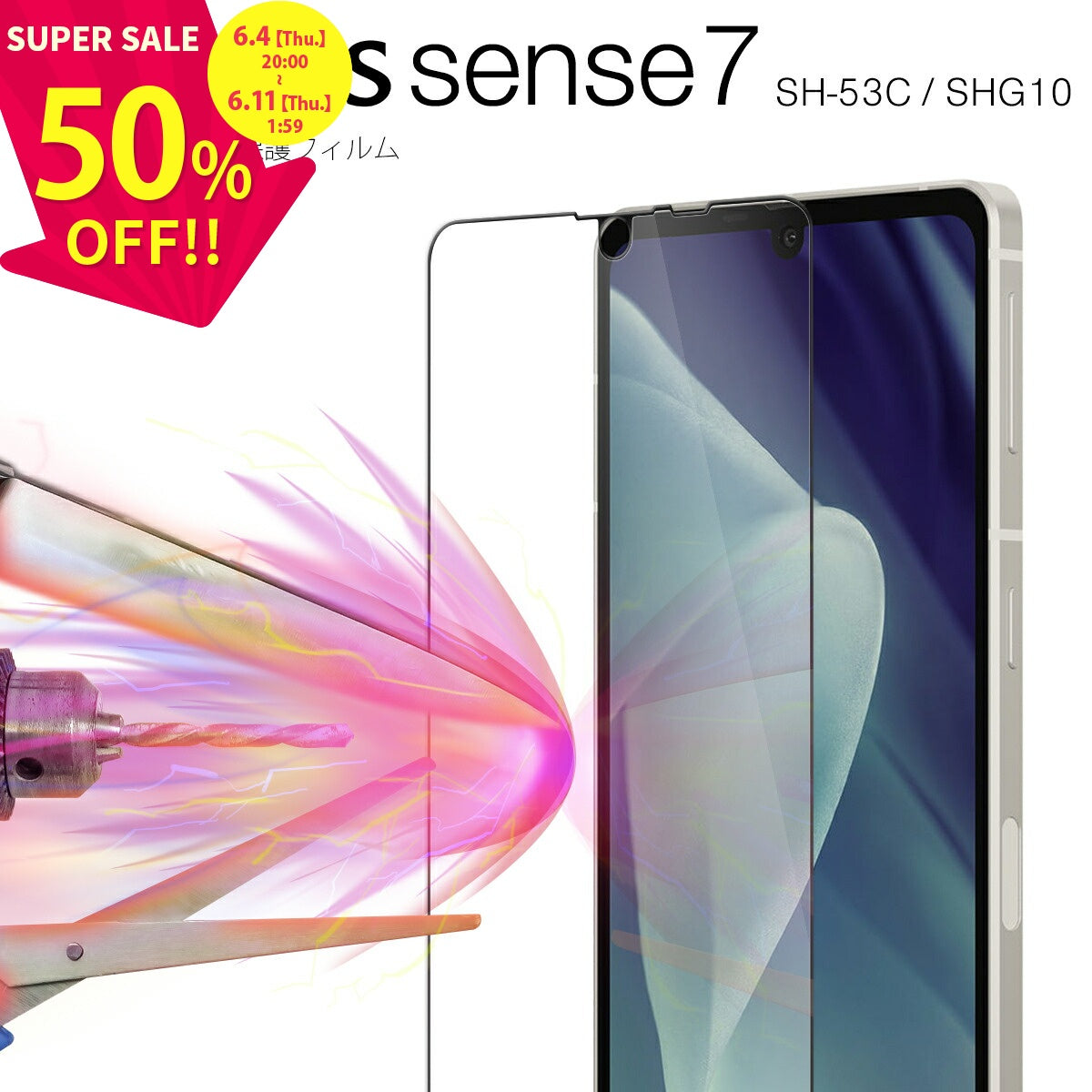 AQUOS sense7 ガラスフィルム SH-53C SHG10 強化ガラス保護フィルム