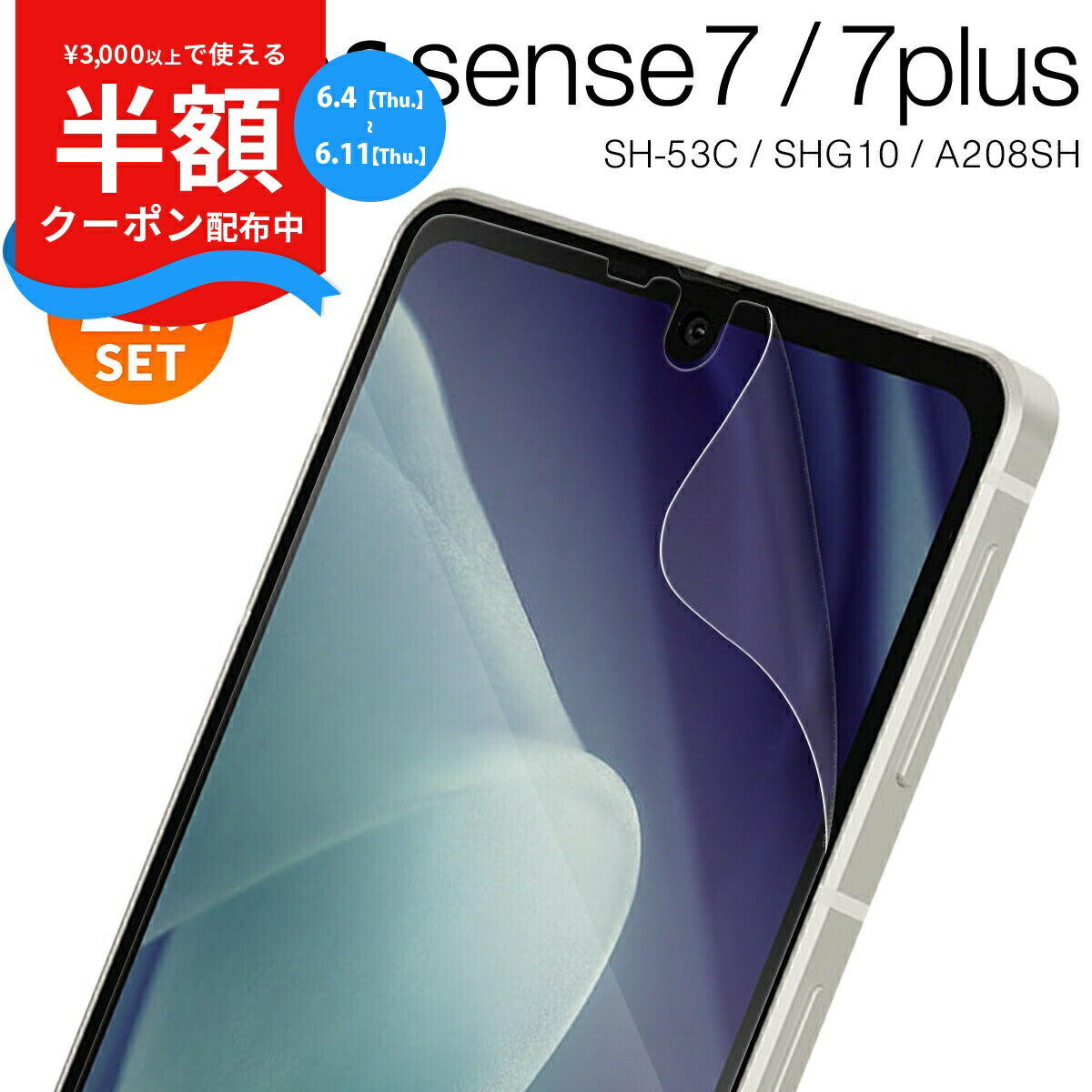 AQUOS sense7 液晶保護フィルム 2枚セット