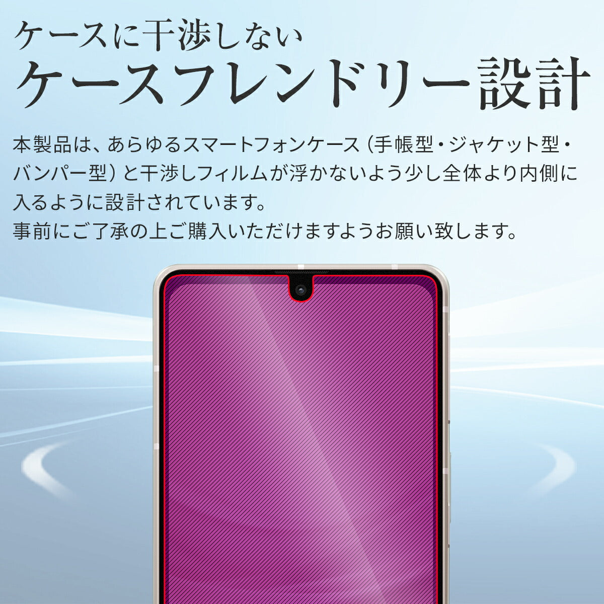 AQUOS sense7 液晶保護フィルム 2枚セット - 5