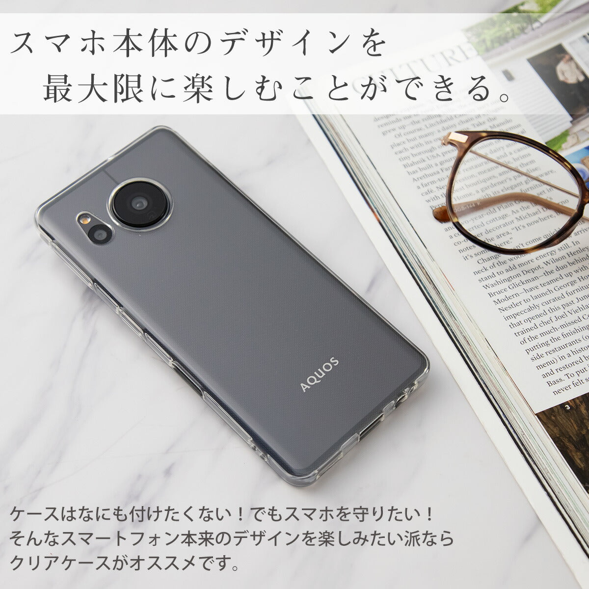 AQUOS sense7 / sense7 plus TPU クリアケース - 3