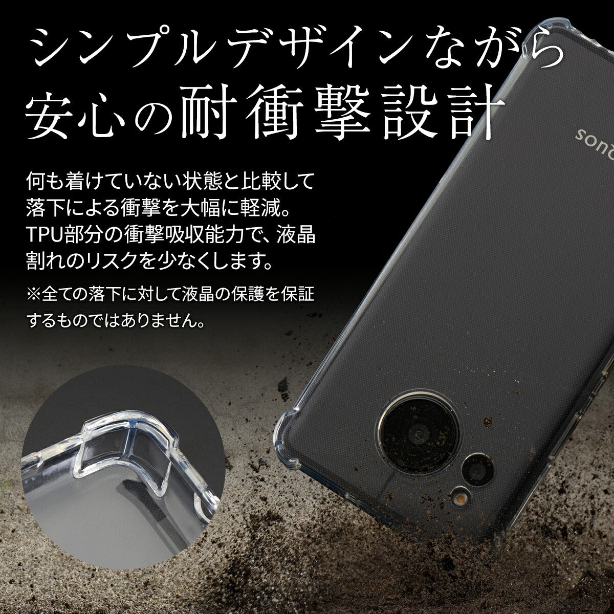 AQUOS sense7/plus TPU クリアケース 耐衝撃 - 2