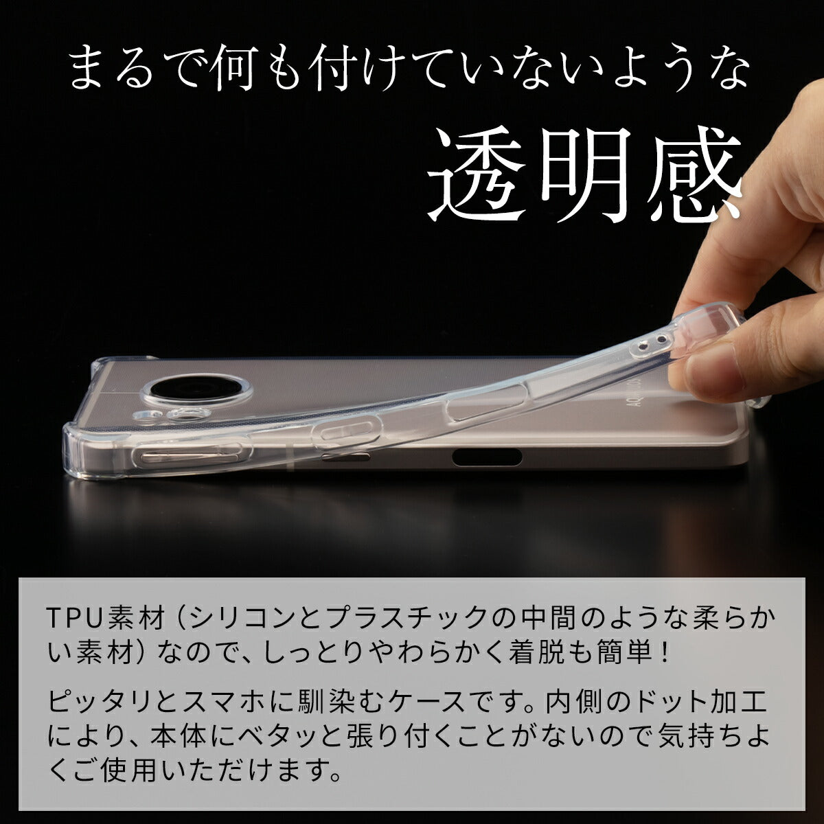 AQUOS sense7/plus TPU クリアケース 耐衝撃 - 3