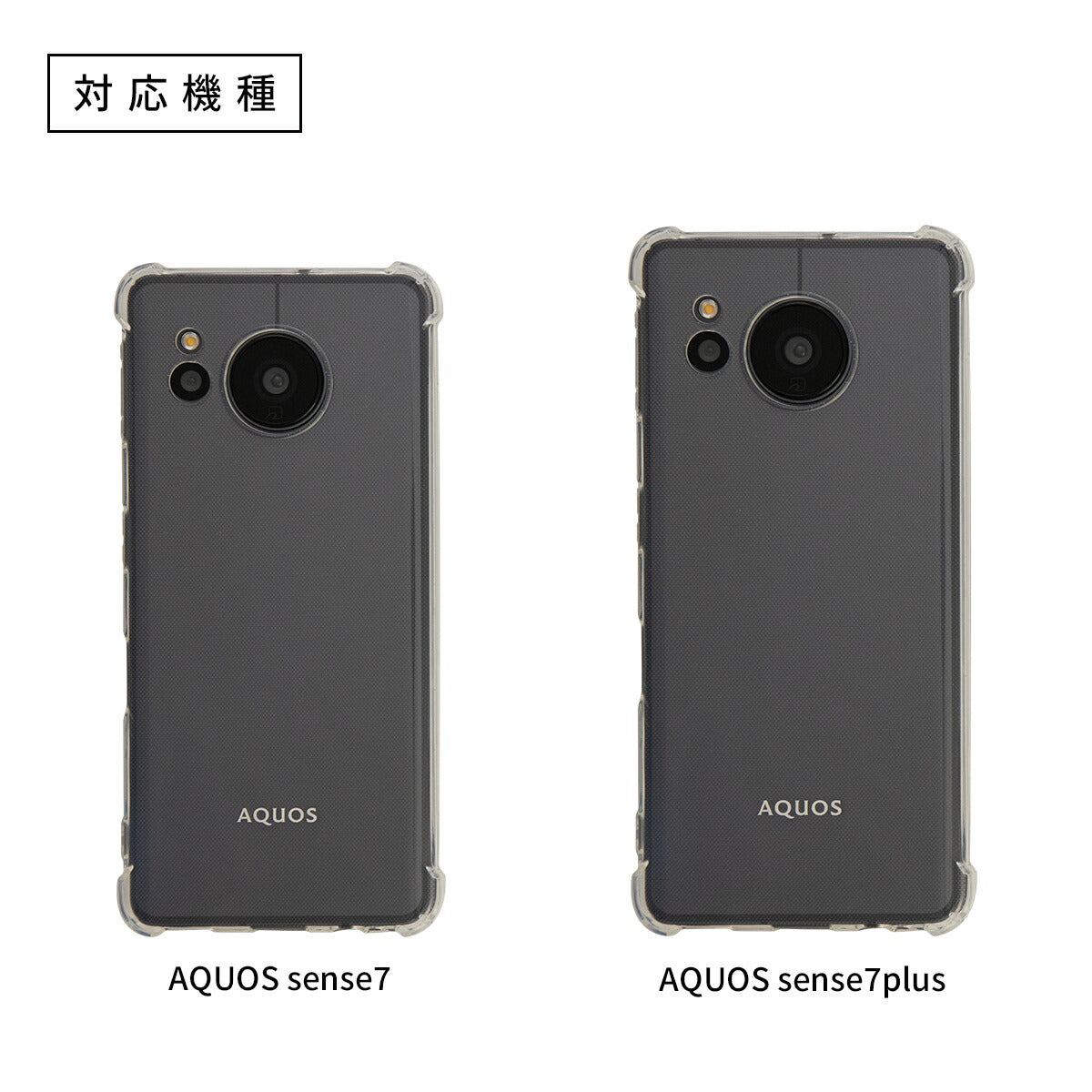 AQUOS sense7/plus TPU クリアケース 耐衝撃 - 5