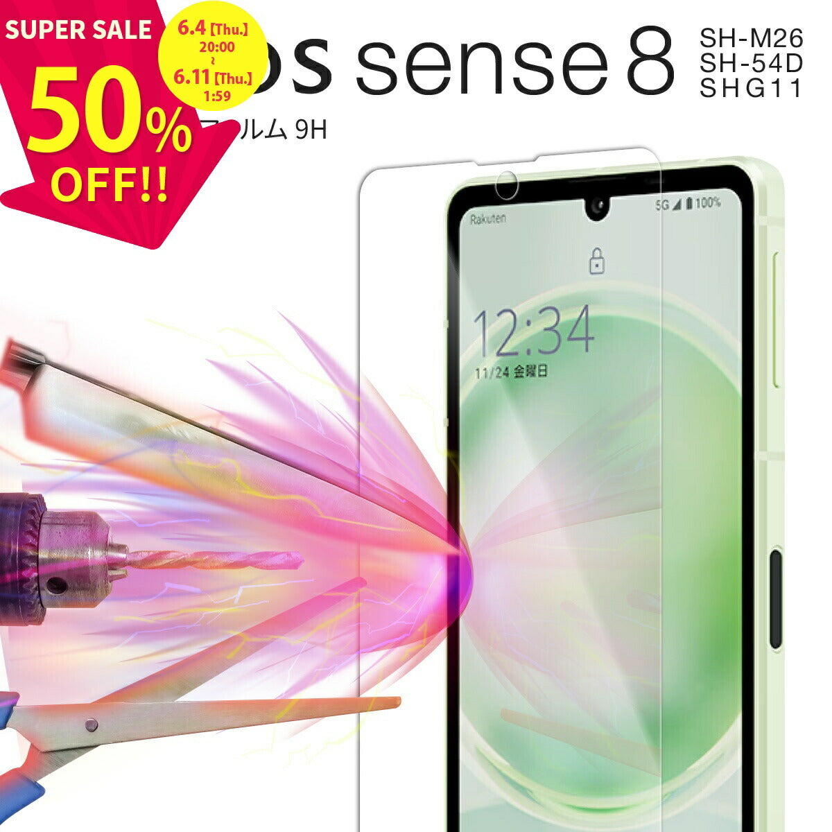 AQUOS sense8 強化ガラス保護フィルム 9H