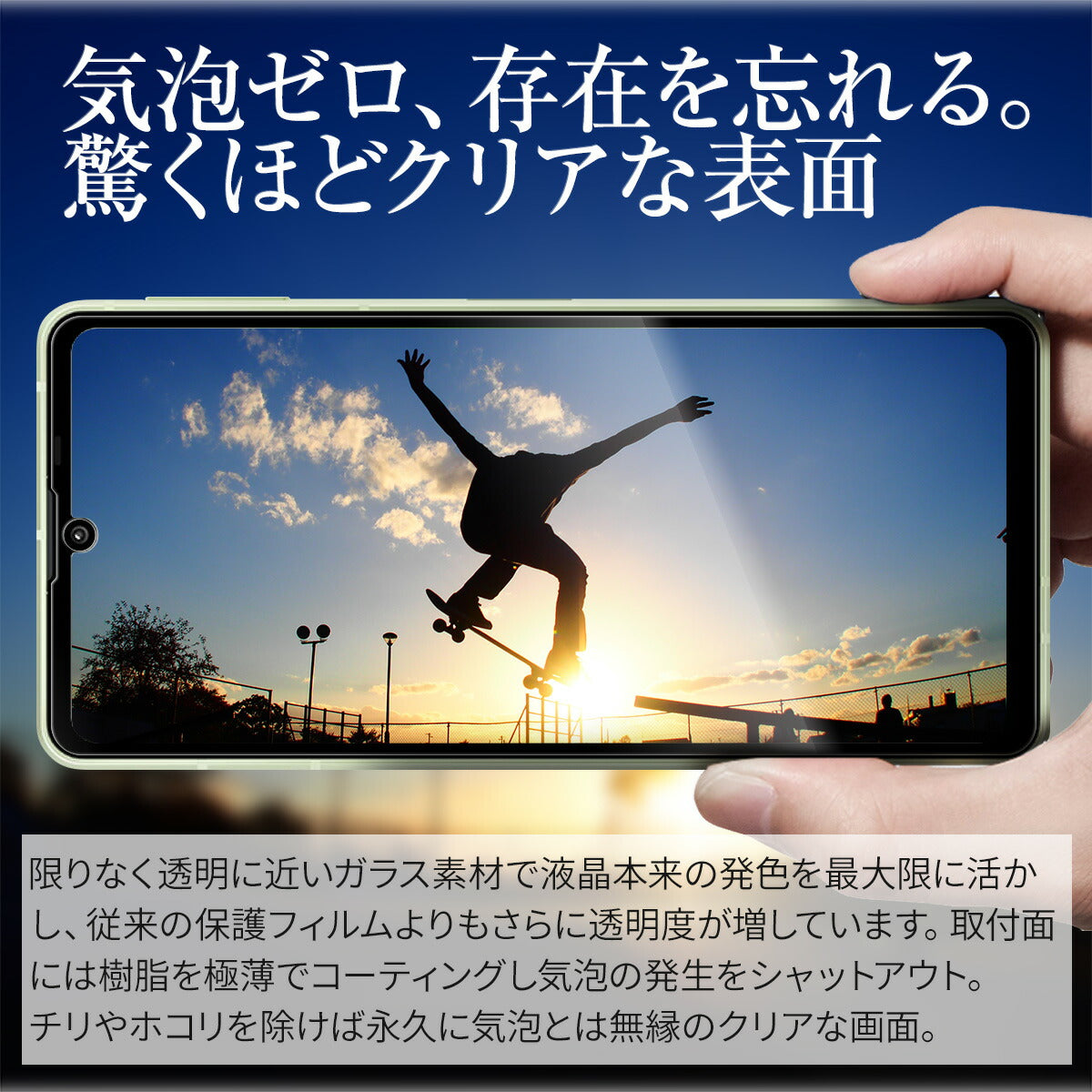 AQUOS sense8 強化ガラス保護フィルム 9H - 2