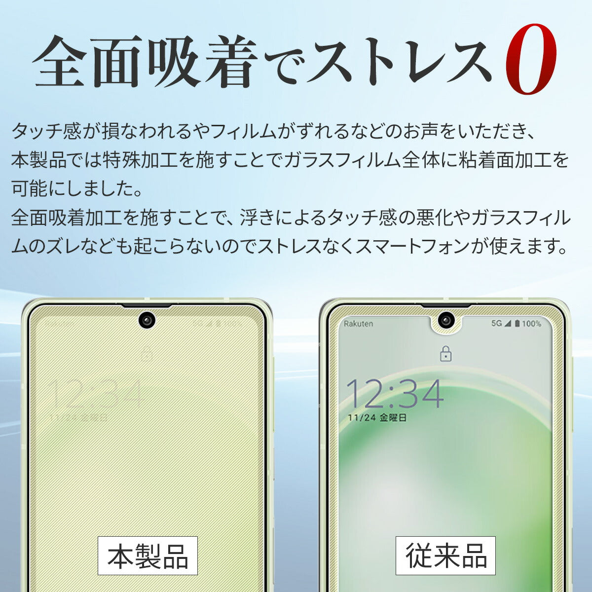 AQUOS sense8 強化ガラス保護フィルム 9H - 3