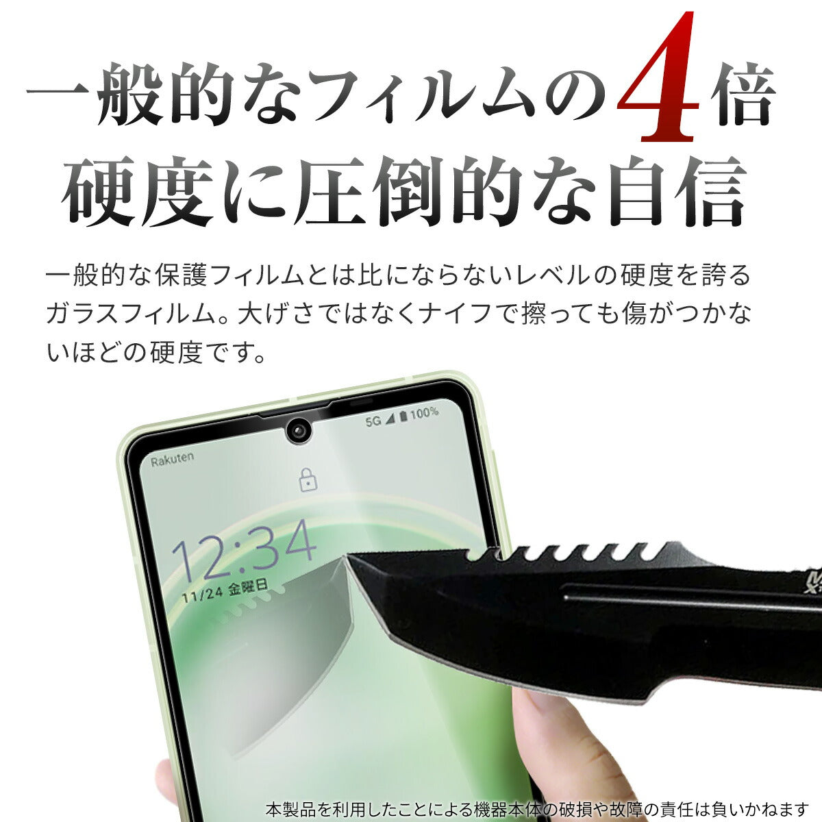 AQUOS sense8 強化ガラス保護フィルム 9H - 4