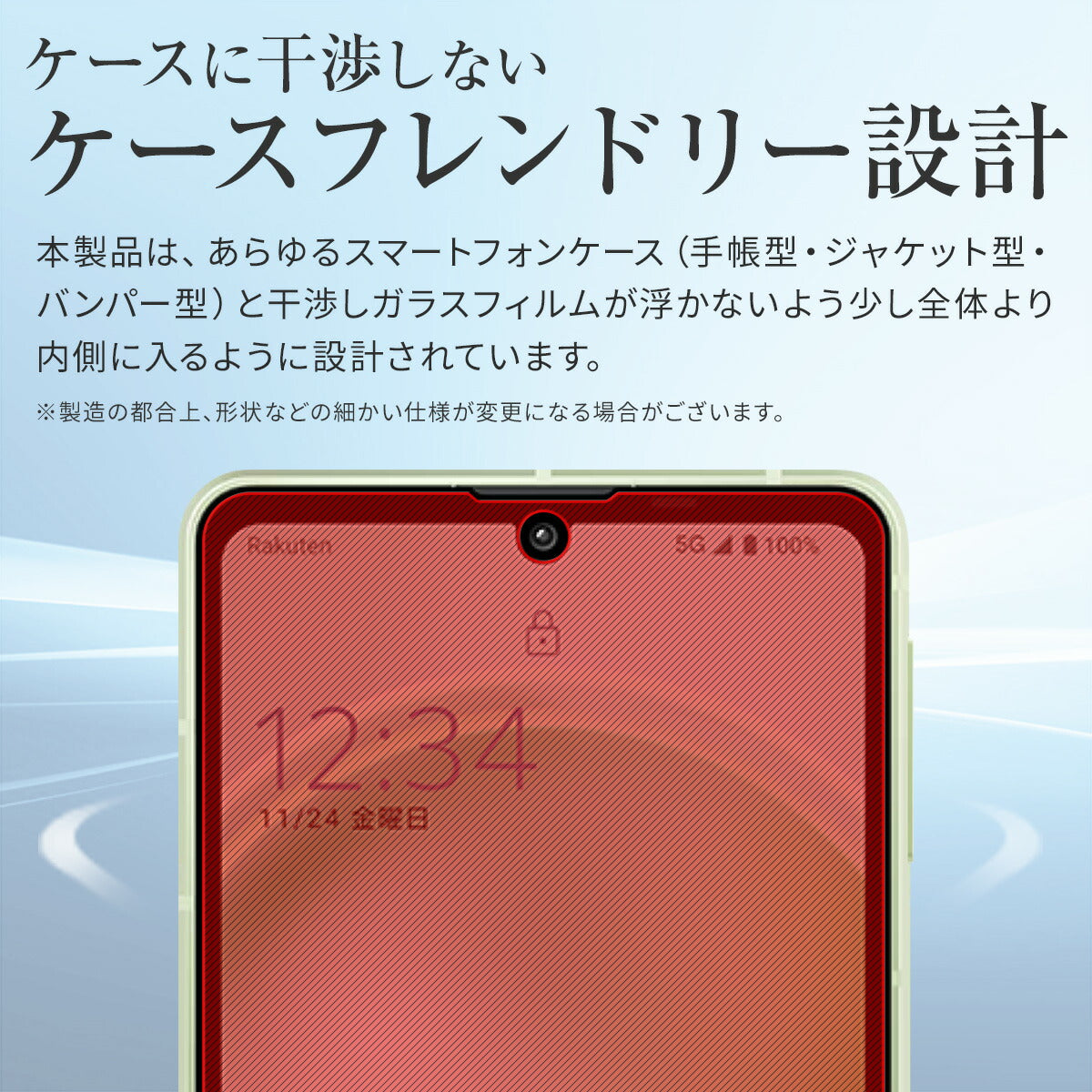 AQUOS sense8 強化ガラス保護フィルム 9H - 5