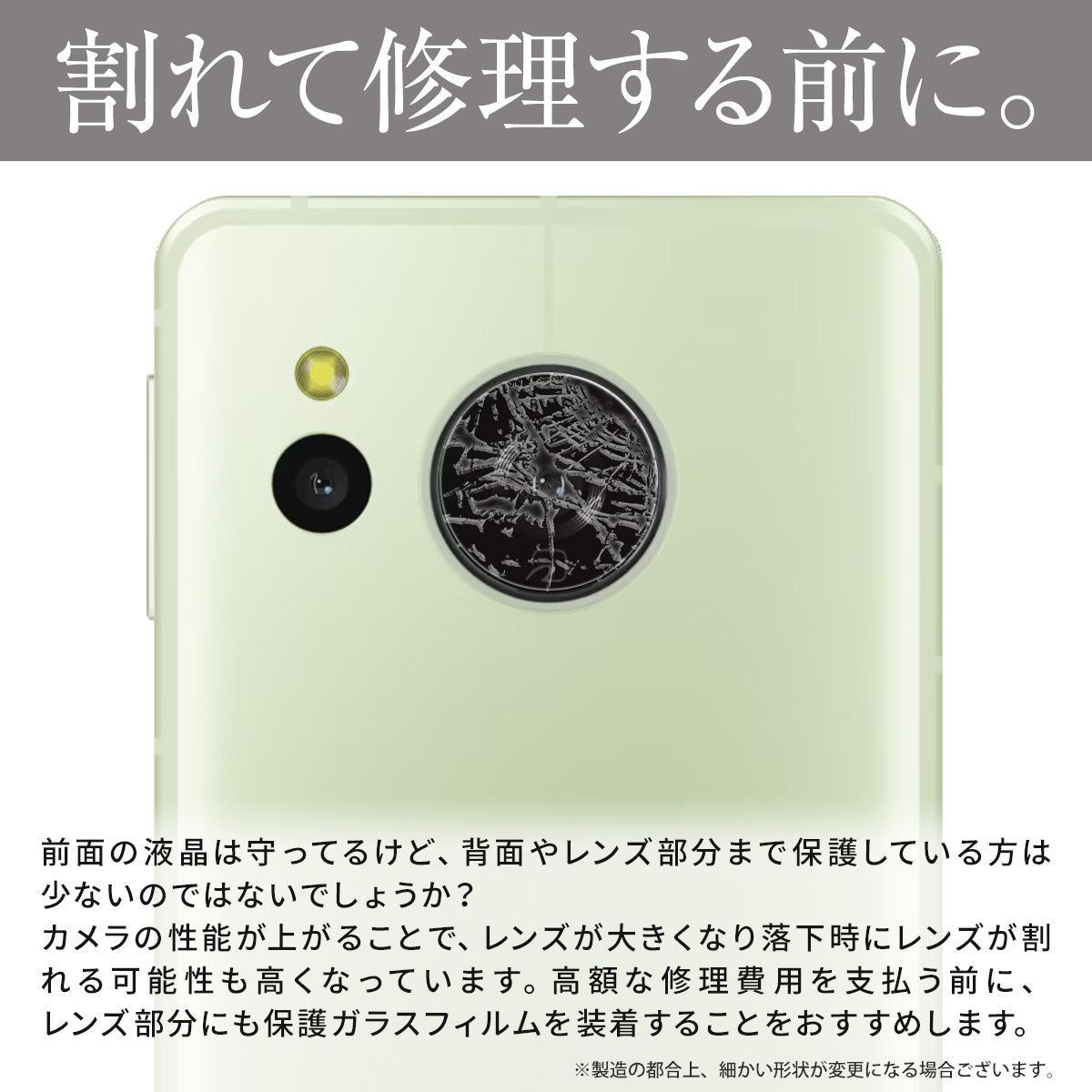 AQUOS sense 8 カメラレンズ保護ガラスフィルム - 2