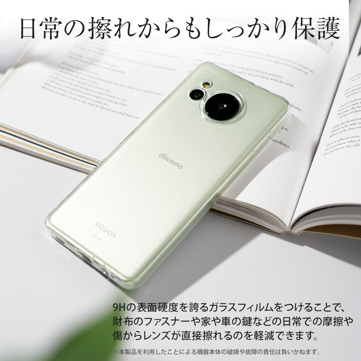 AQUOS sense 8 カメラレンズ保護ガラスフィルム - 3