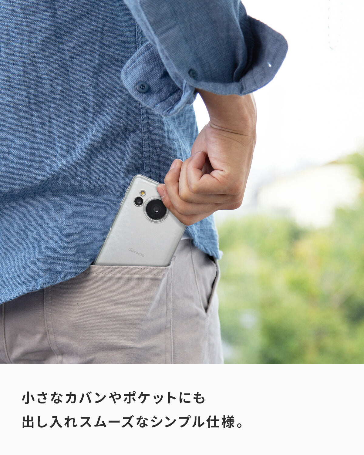 AQUOS sense 8 TPU クリアケース - 4