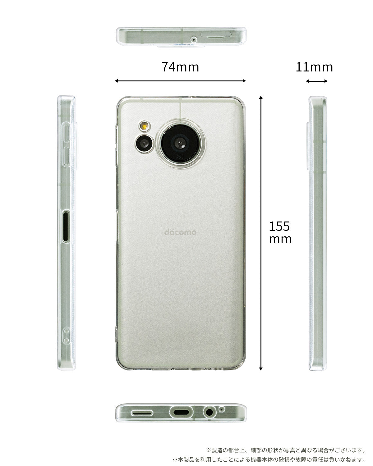 AQUOS sense 8 TPU クリアケース - 6