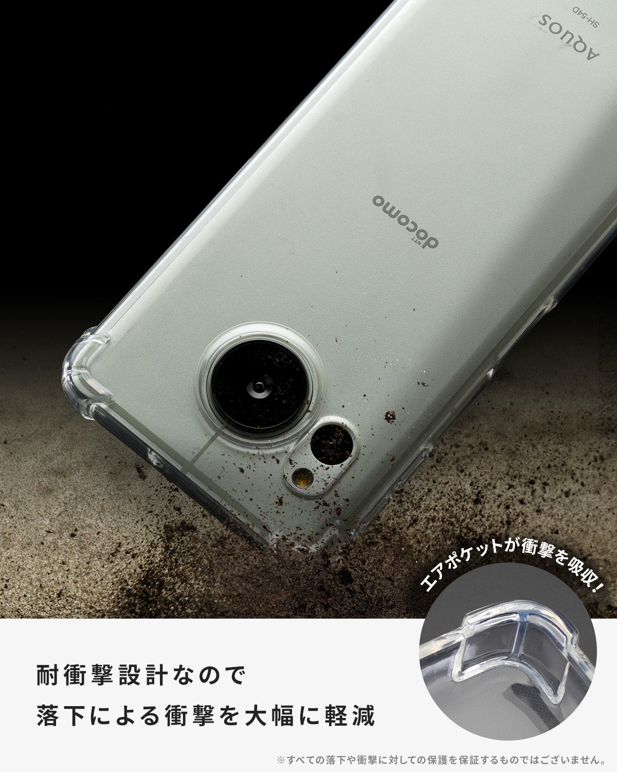 AQUOS sense 8 耐衝撃クリアケース TPU ソフトカバー - 2