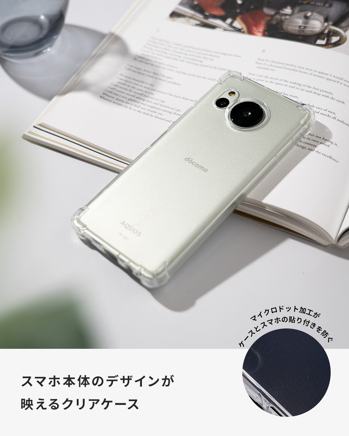 AQUOS sense 8 耐衝撃クリアケース TPU ソフトカバー - 4