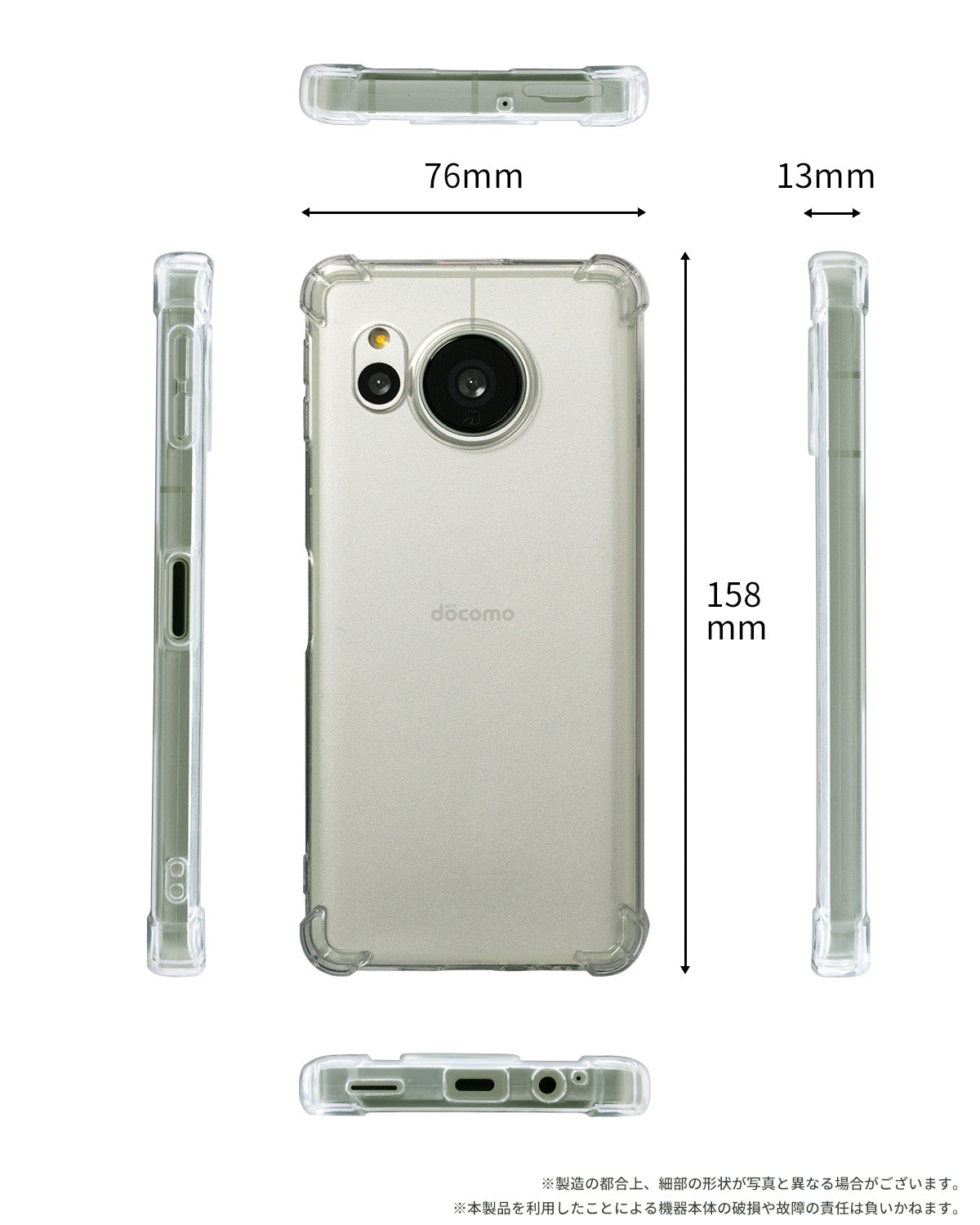 AQUOS sense 8 耐衝撃クリアケース TPU ソフトカバー - 6