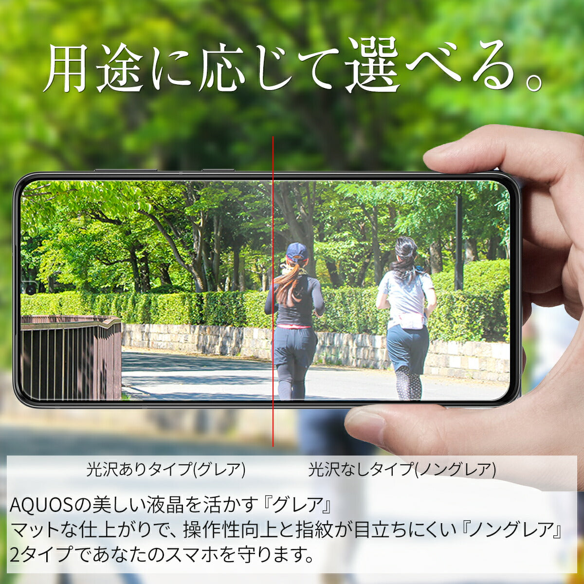 AQUOS sense9/10 液晶保護フィルム 2枚セット - 2