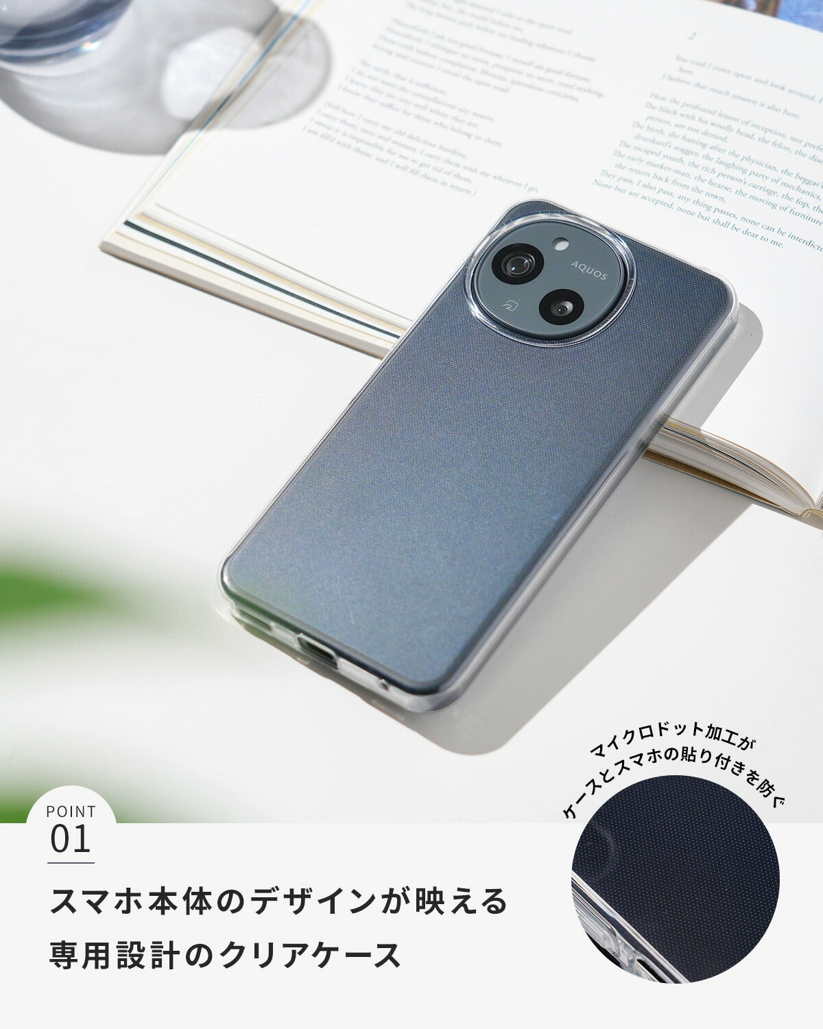 AQUOS Sense9/10 クリアケース - 3