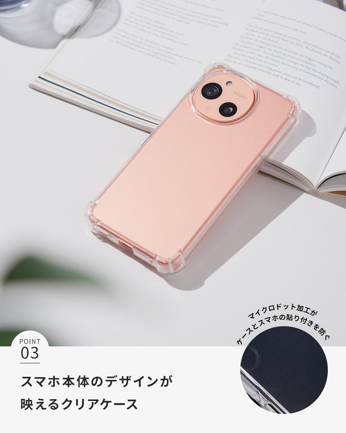 AQUOS Sense9/10 耐衝撃クリアケース - 5