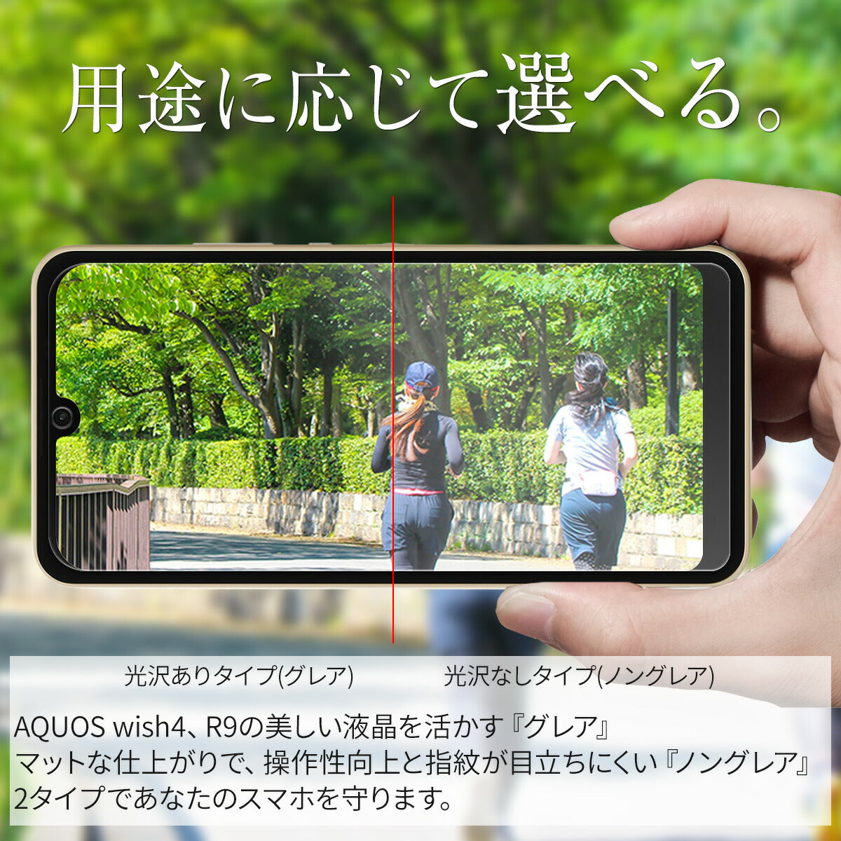 AQUOS wish4/R9 液晶保護フィルム ブルーライトカット 2枚セット - 2