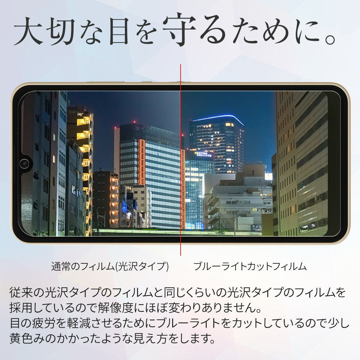 AQUOS wish4/R9 液晶保護フィルム ブルーライトカット 2枚セット - 3
