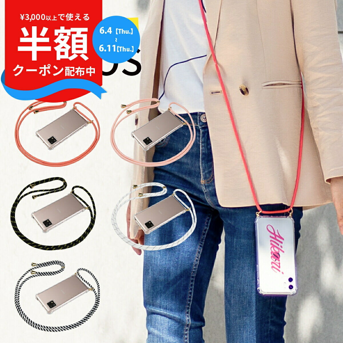 スマホショルダーストラップ 太め スマホケース ショルダータイプ