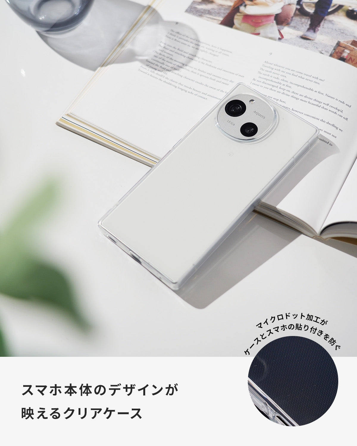 AQUOS wish4 / R9 クリア TPU スマホケース - 2