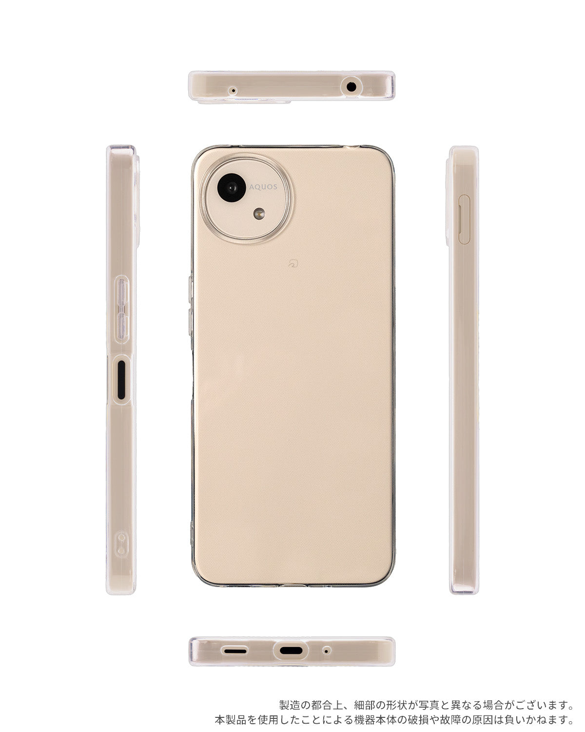 AQUOS wish4 / R9 クリア TPU スマホケース - 7