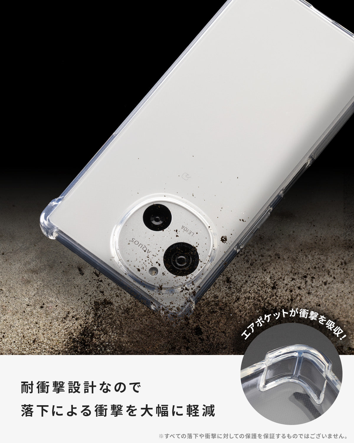 AQUOS wish4 / R9 耐衝撃クリアケース - 2
