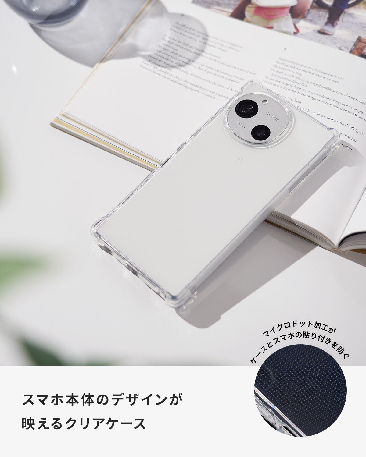 AQUOS wish4 / R9 耐衝撃クリアケース - 4