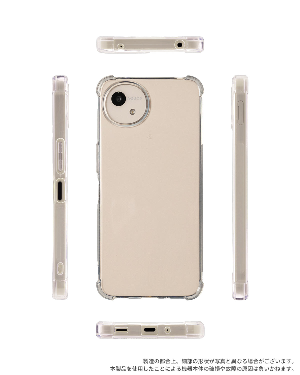 AQUOS wish4 / R9 耐衝撃クリアケース - 7