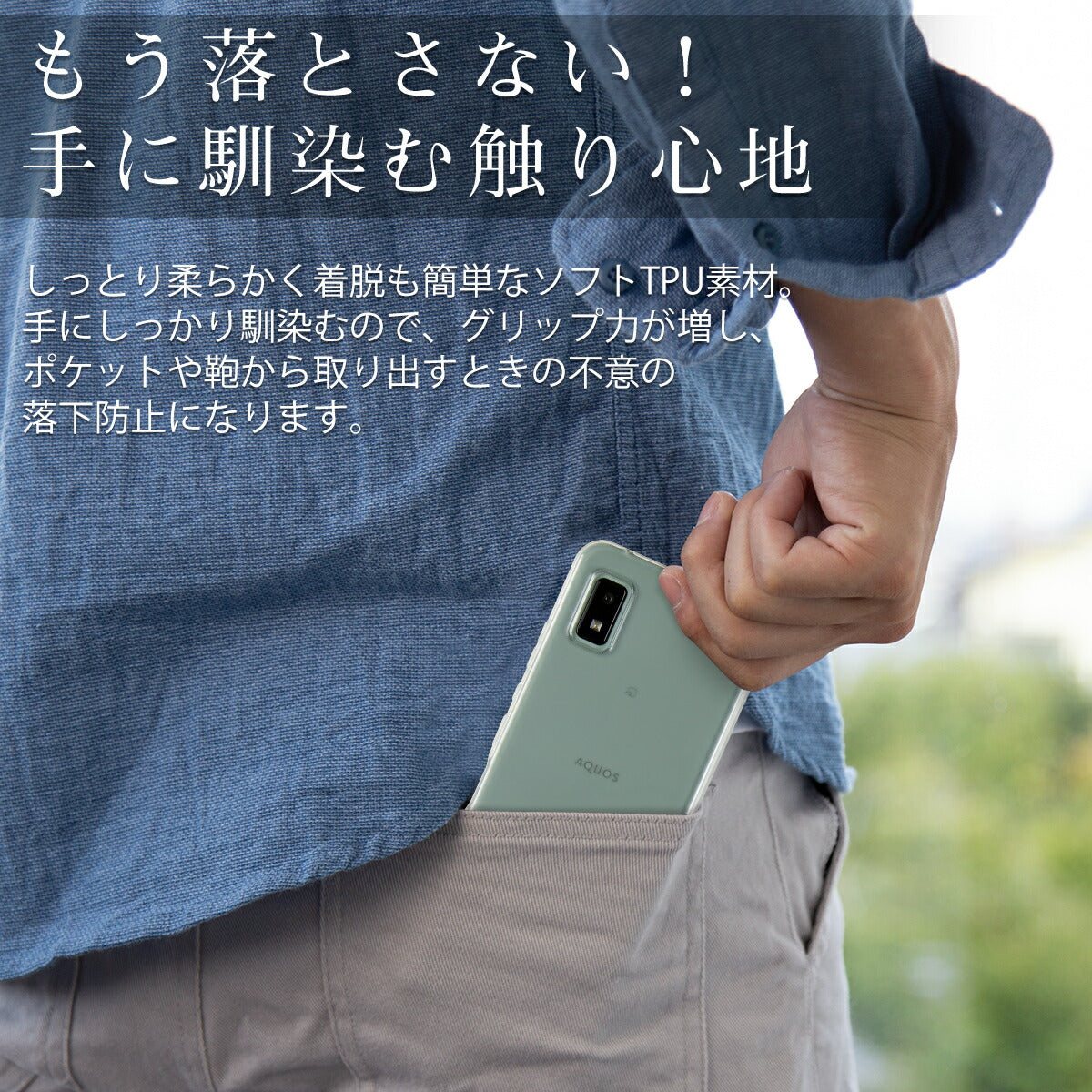 AQUOS wish ケース クリア TPU ソフトケース - 5