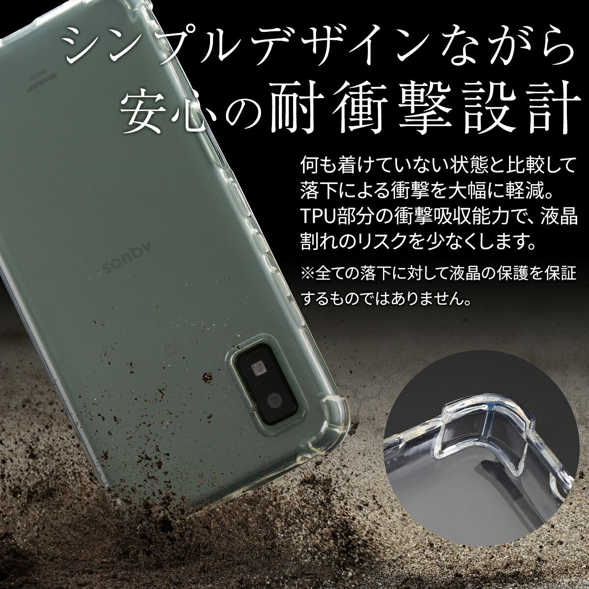 AQUOS wish TPUクリアケース 耐衝撃 - 2