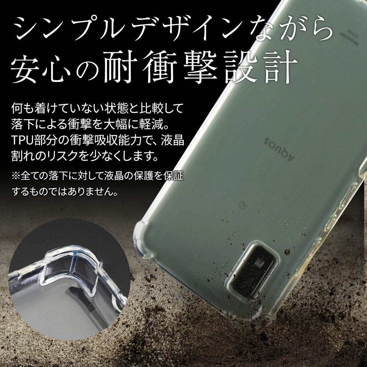 AQUOS wish3 SH-53D クリア TPU スマホケース - 2