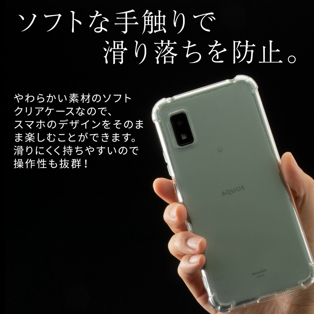 AQUOS wish3 SH-53D クリア TPU スマホケース - 4