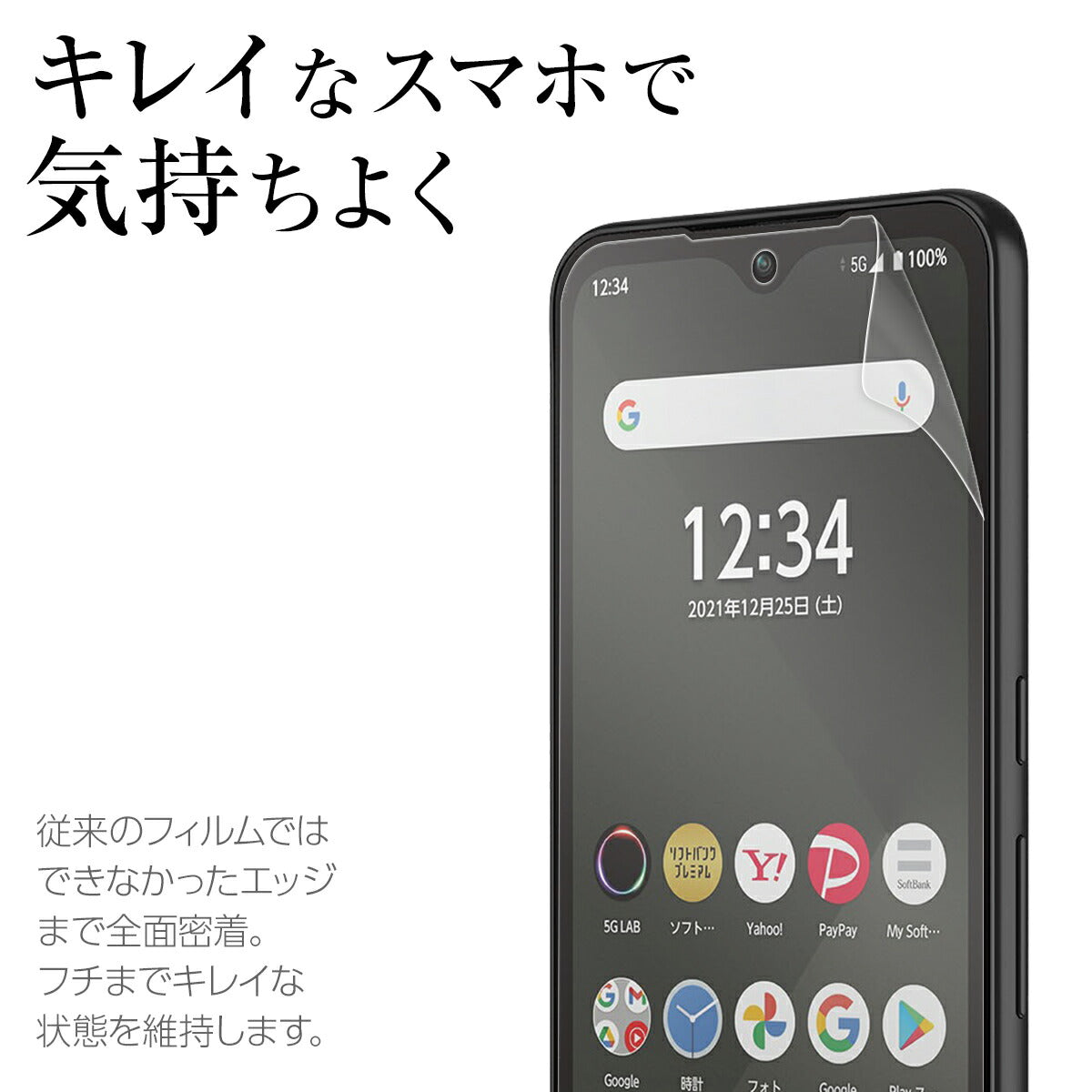 arrows We F-51B 全面吸着 TPU 液晶保護フィルム - 2