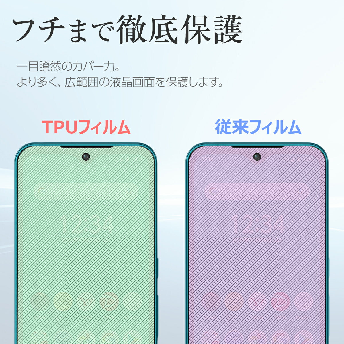 arrows We F-51B 全面吸着 TPU 液晶保護フィルム - 3