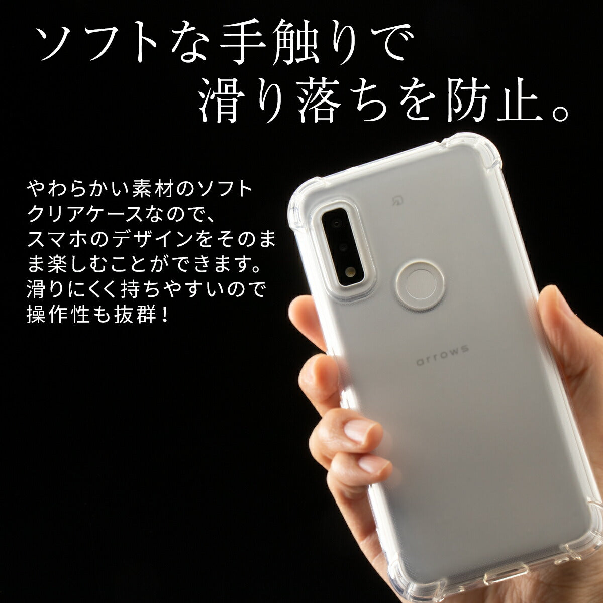 arrows We F-51B FCG01 A101FC TPUクリアケース - 4
