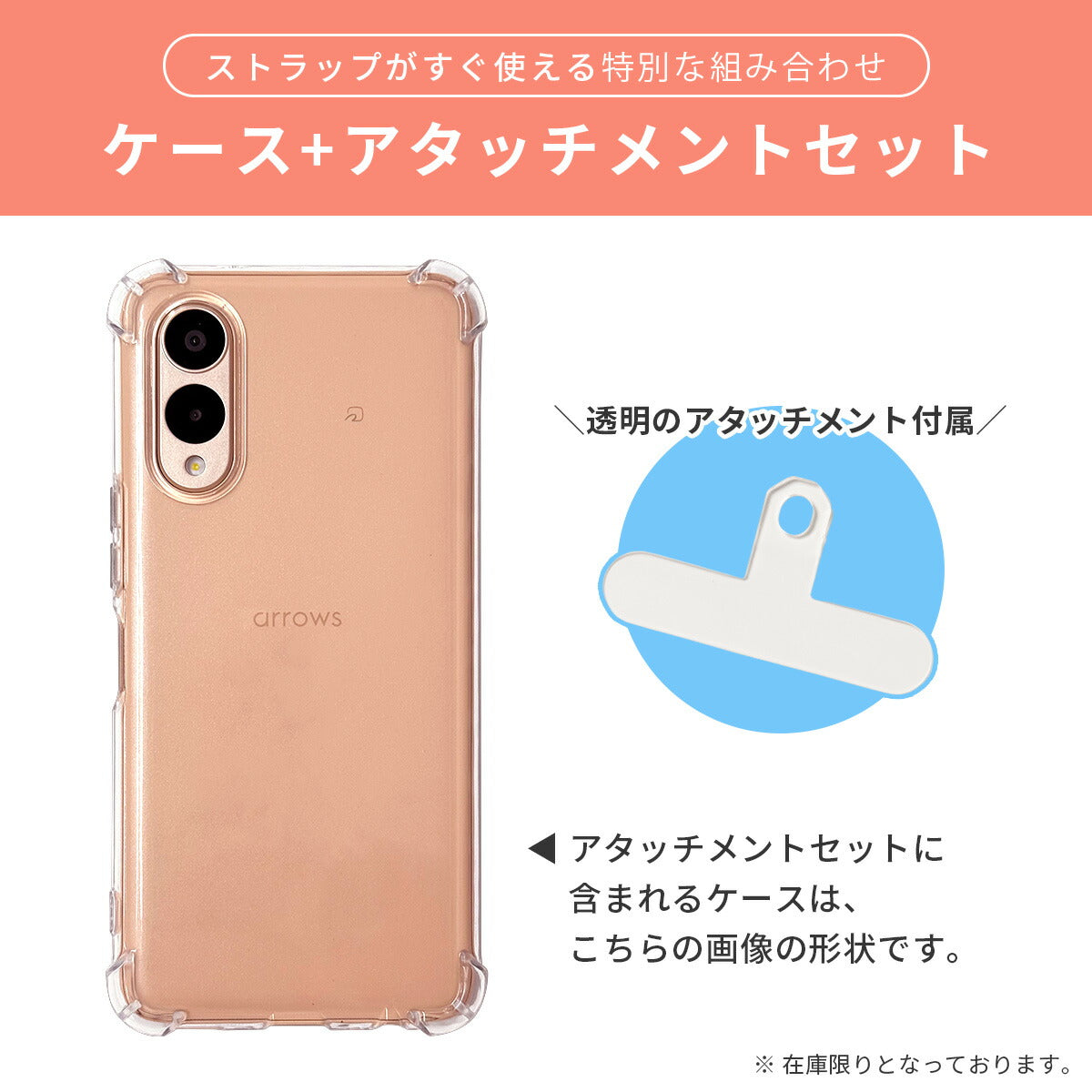 arrows We2 F-52E/FCG02 TPUクリアケース 耐衝撃 - 11