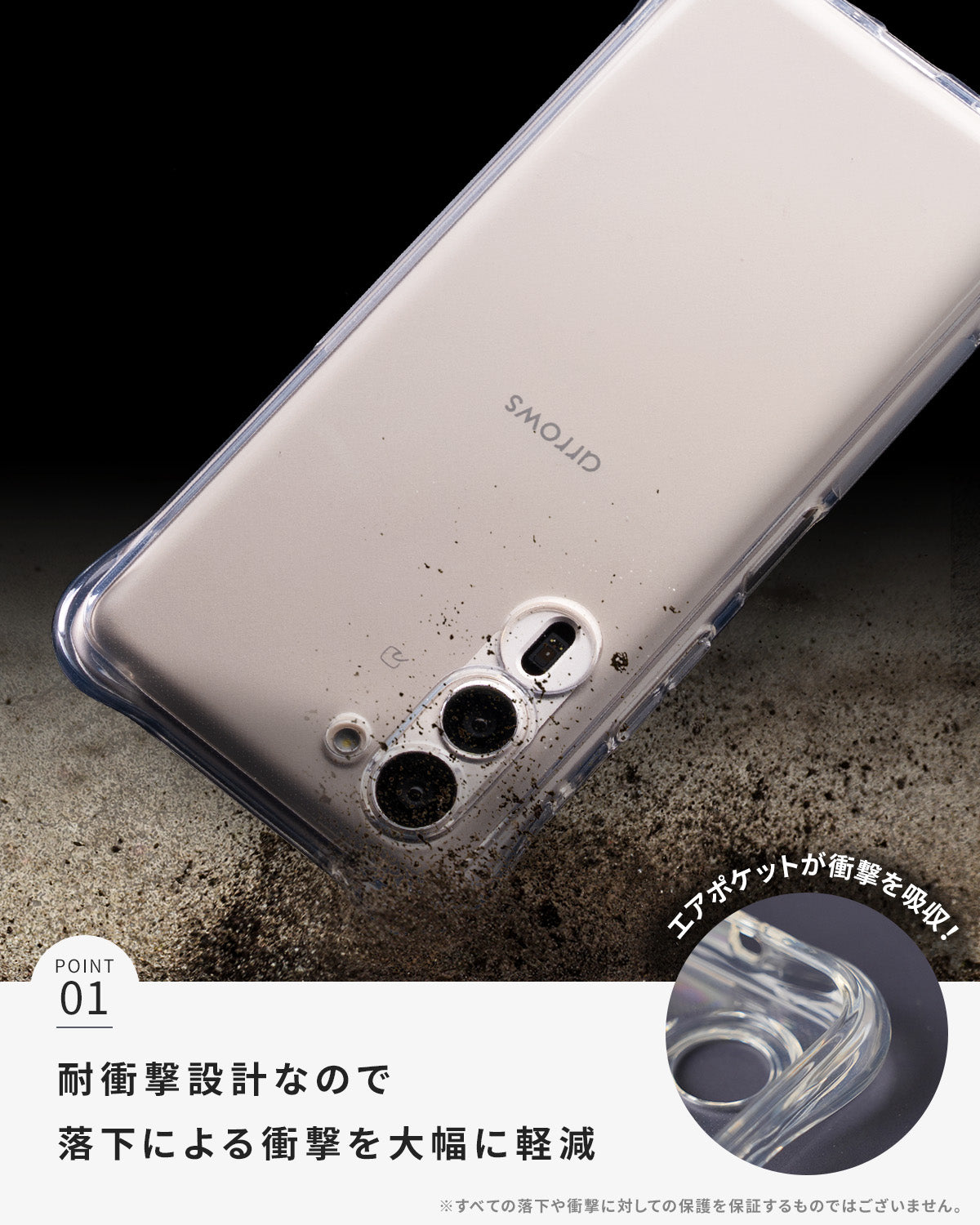 arrows We2 F-52E/FCG02 TPUクリアケース 耐衝撃 - 3
