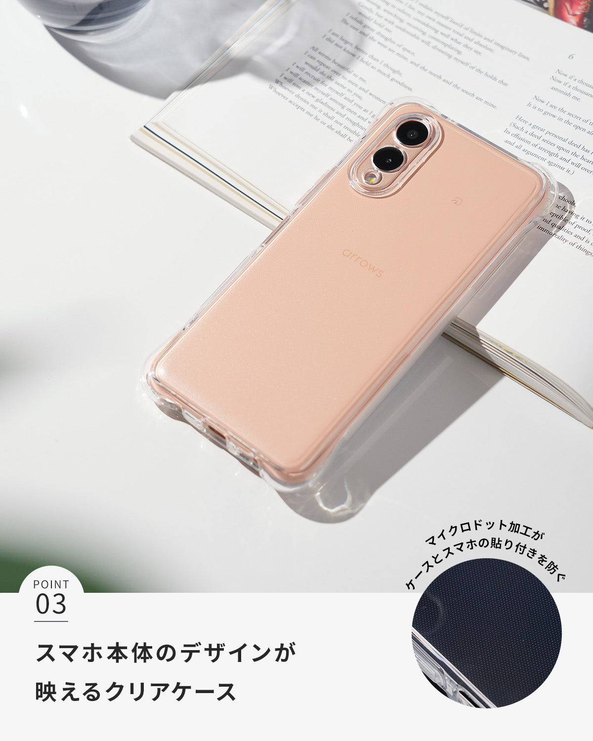 arrows We2 F-52E/FCG02 TPUクリアケース 耐衝撃 - 5