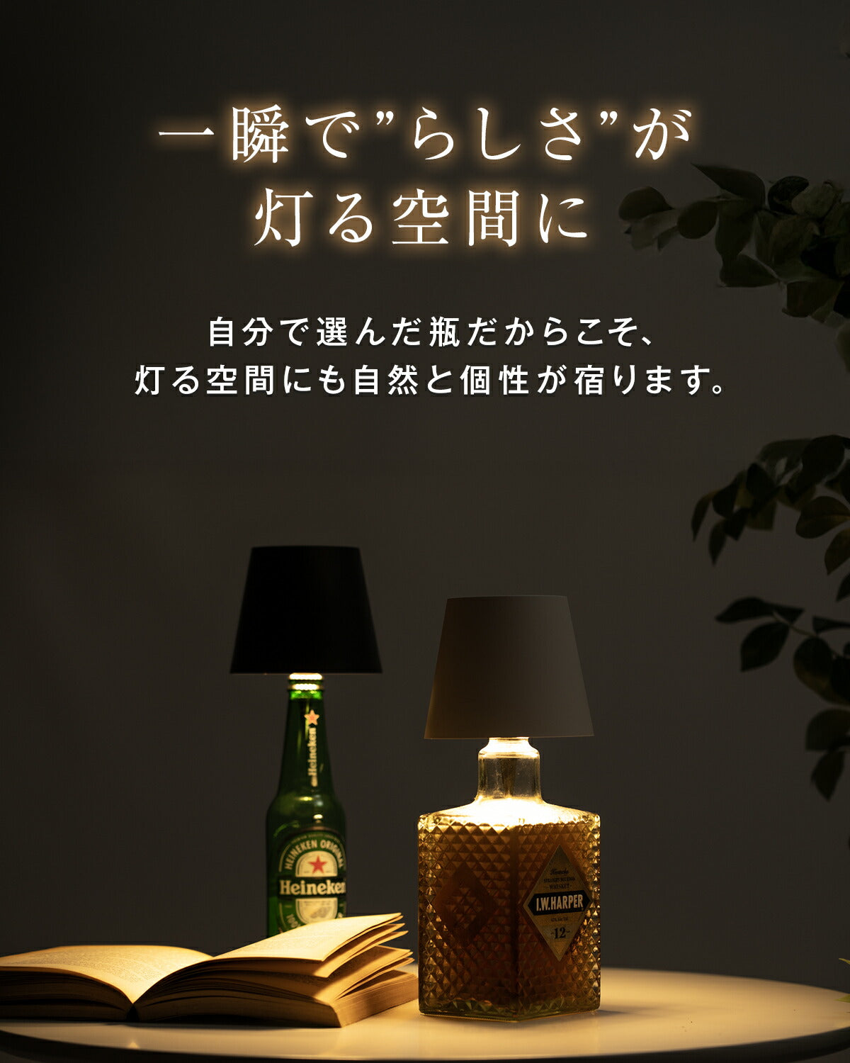ボトルランプ 間接照明 LED 調光付き テーブルライト - 5