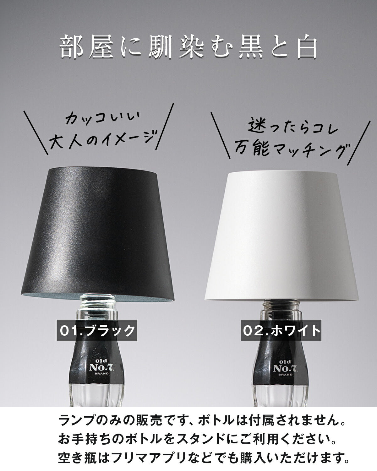 ボトルランプ 間接照明 LED 調光付き テーブルライト - 10