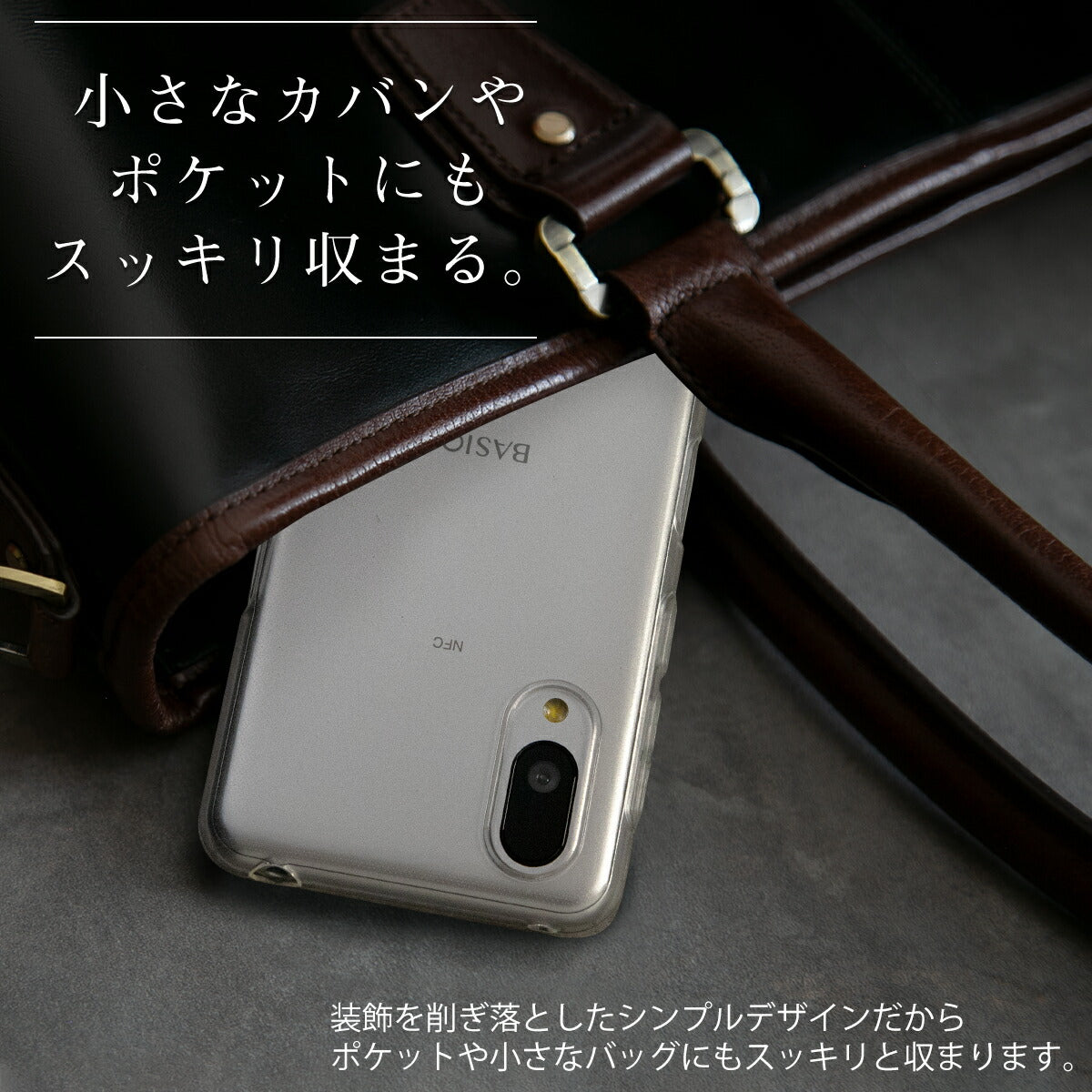 BASIO active SHG09 シンプルスマホ6 TPU クリアケース - 2