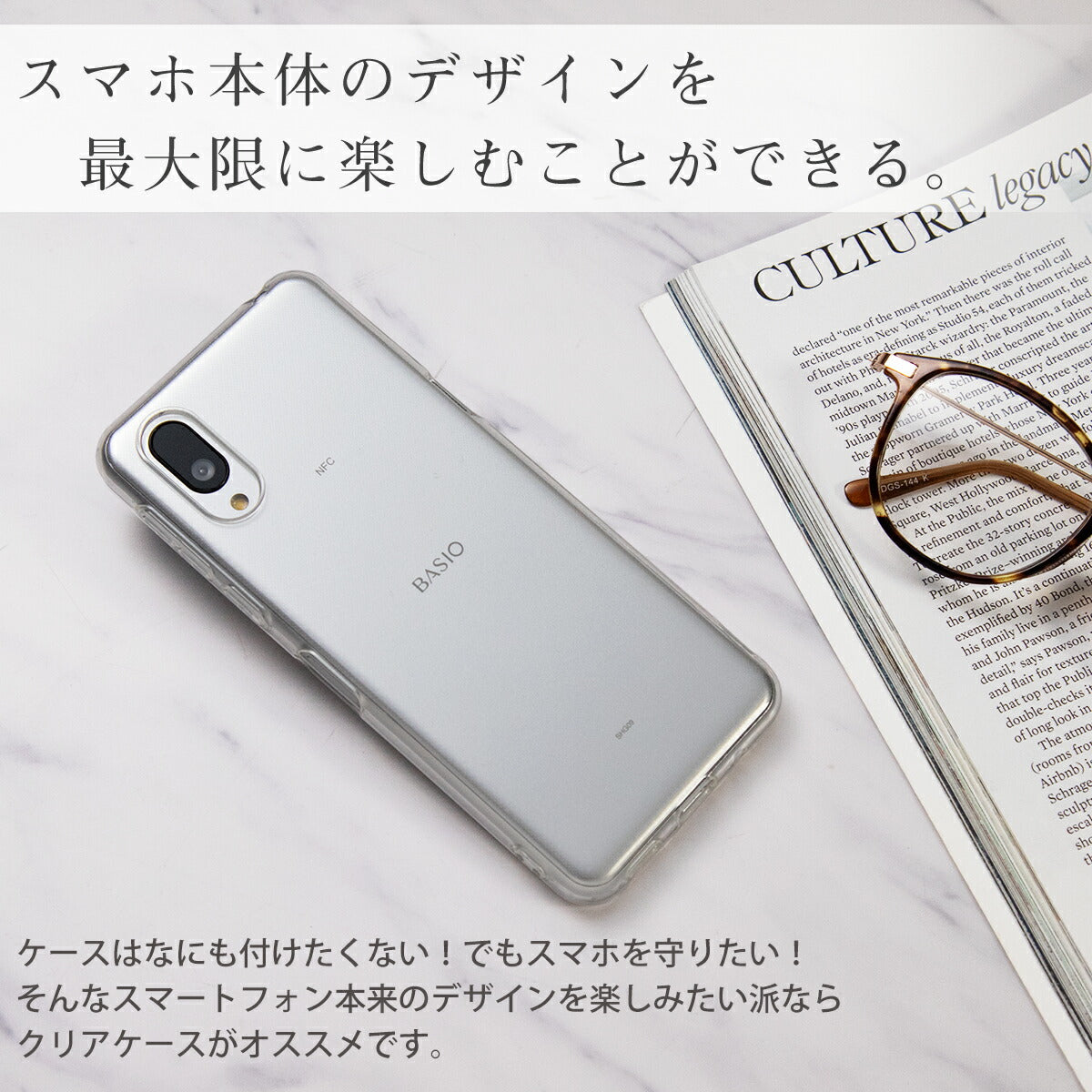 BASIO active SHG09 シンプルスマホ6 TPU クリアケース - 3