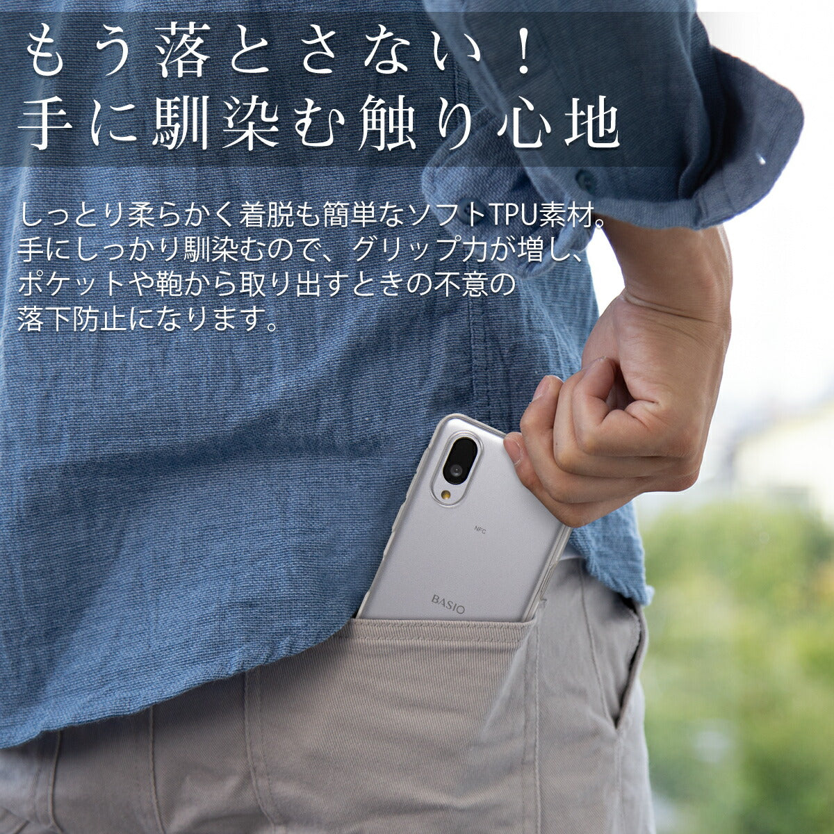 BASIO active SHG09 シンプルスマホ6 TPU クリアケース - 5
