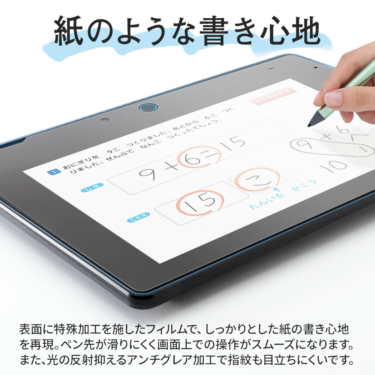 チャレンジパッド NEXT ペーパーライク 液晶保護フィルム - 2