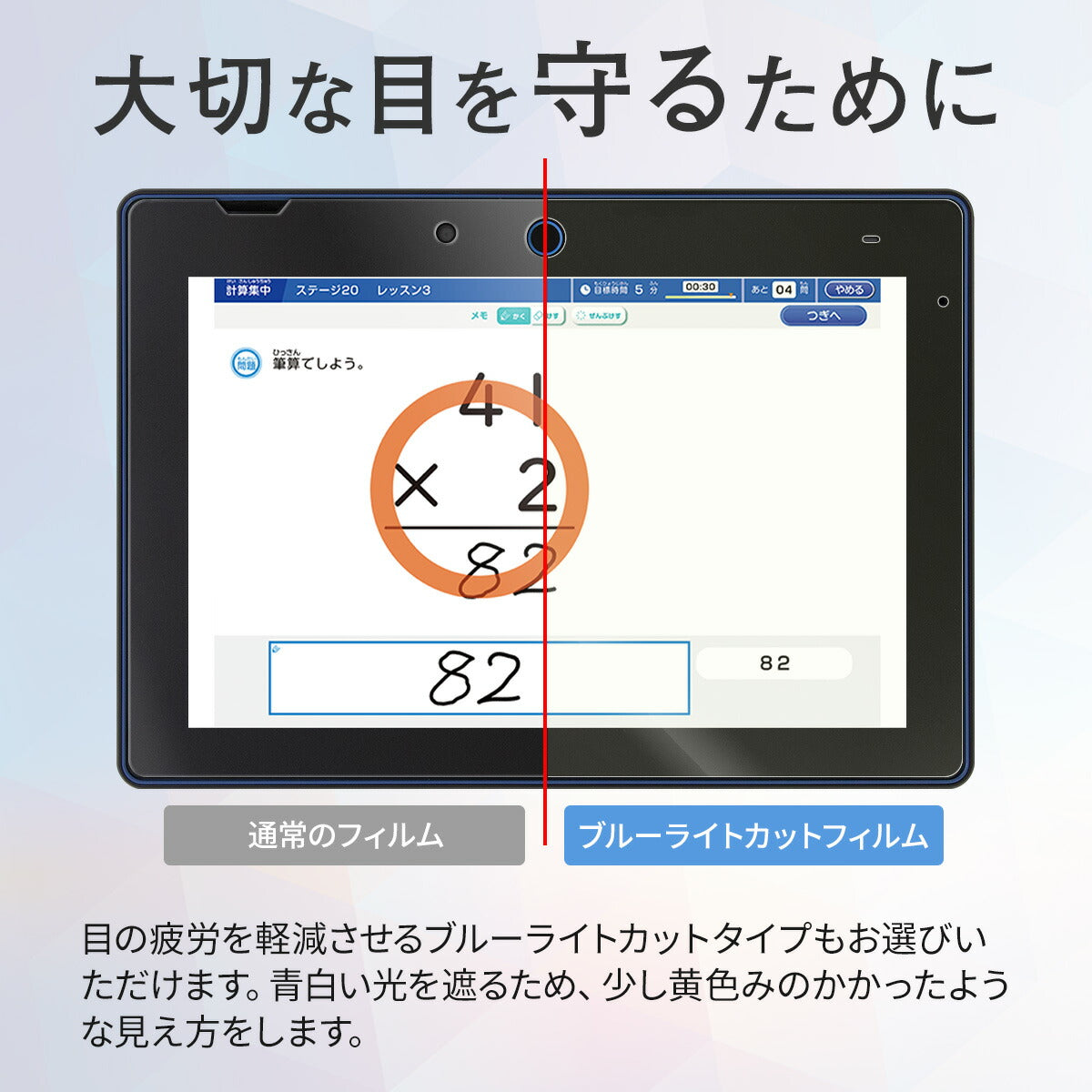 チャレンジパッド NEXT ペーパーライク 液晶保護フィルム - 3