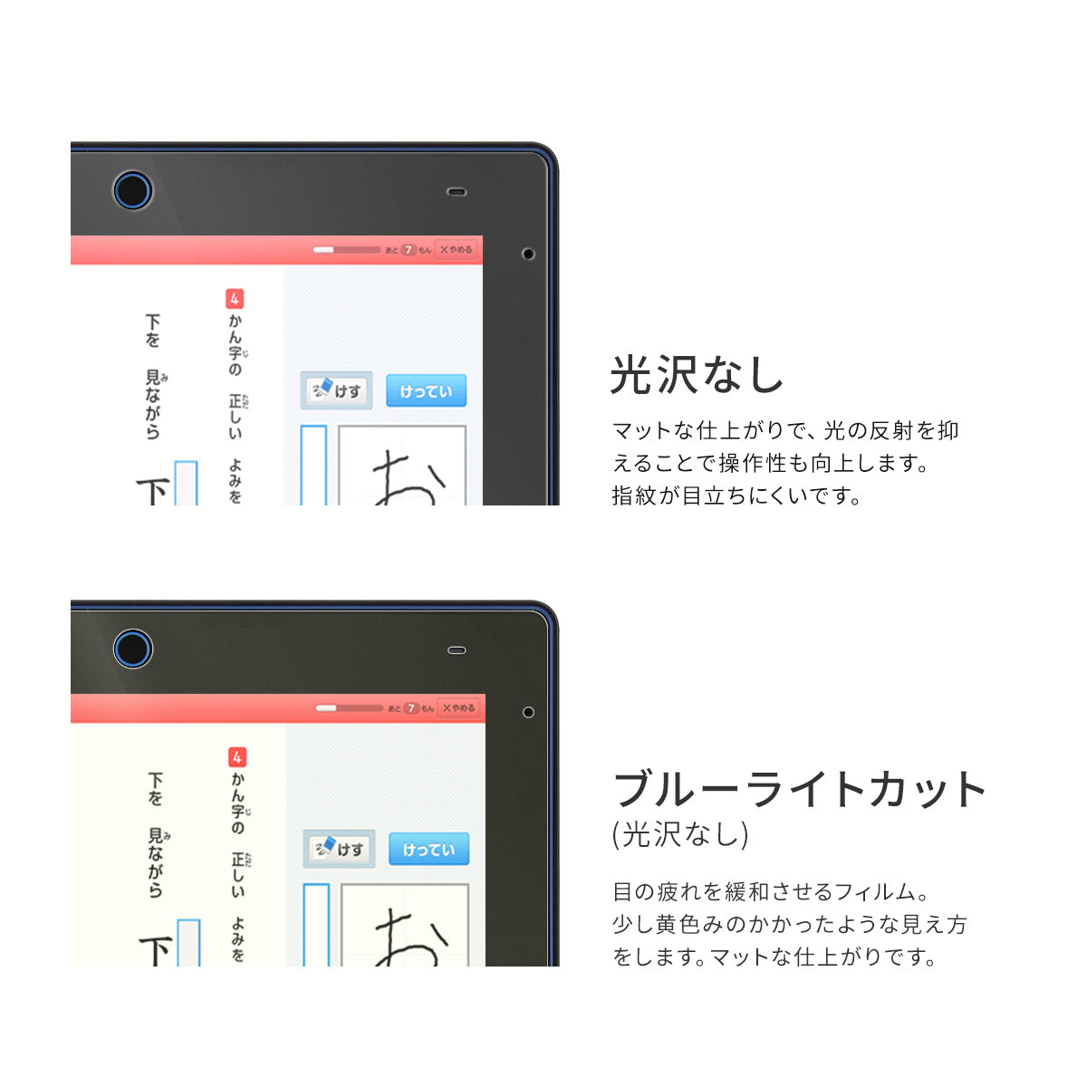 チャレンジパッド NEXT ペーパーライク 液晶保護フィルム - 5