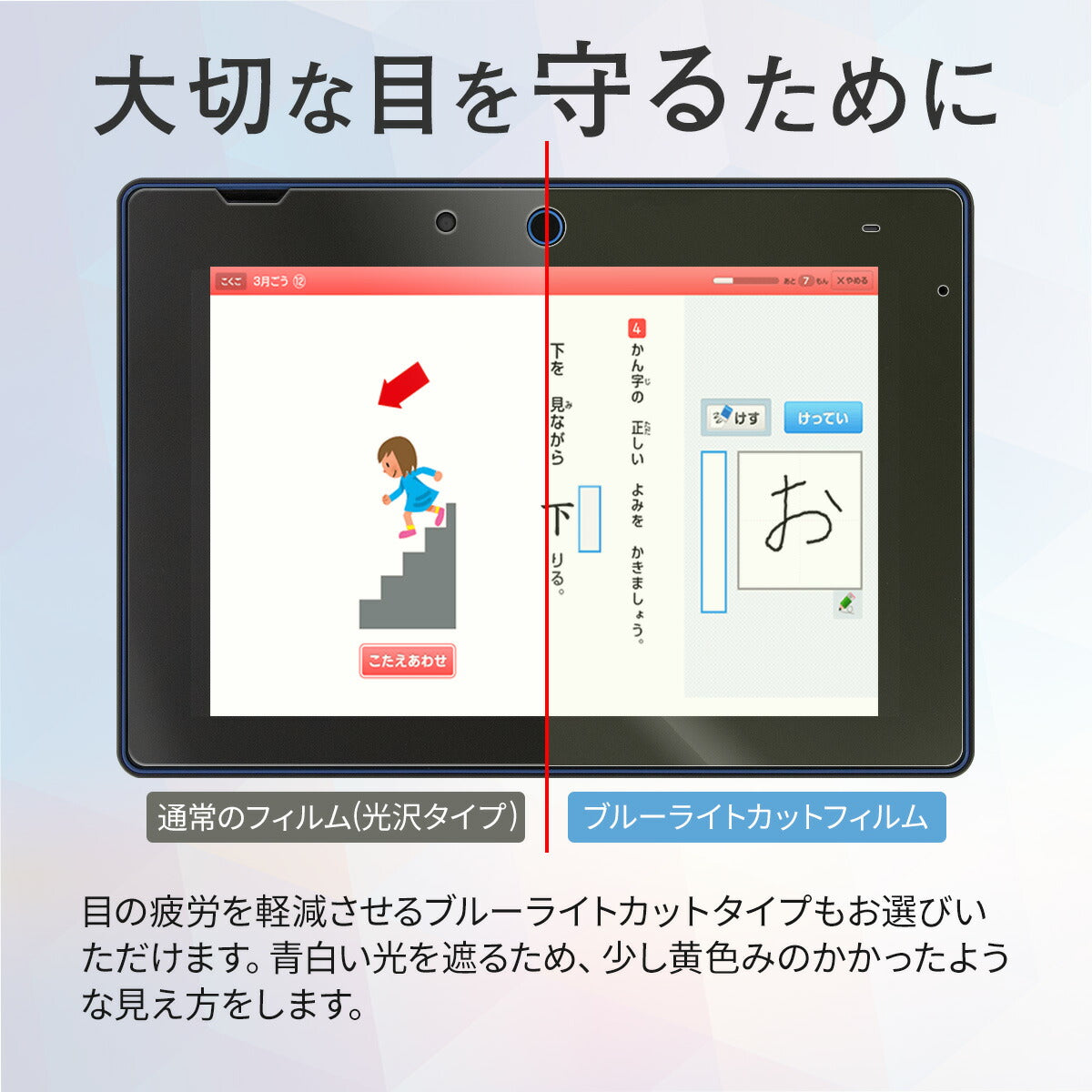 チャレンジパッド NEXT 液晶保護フィルム - 3