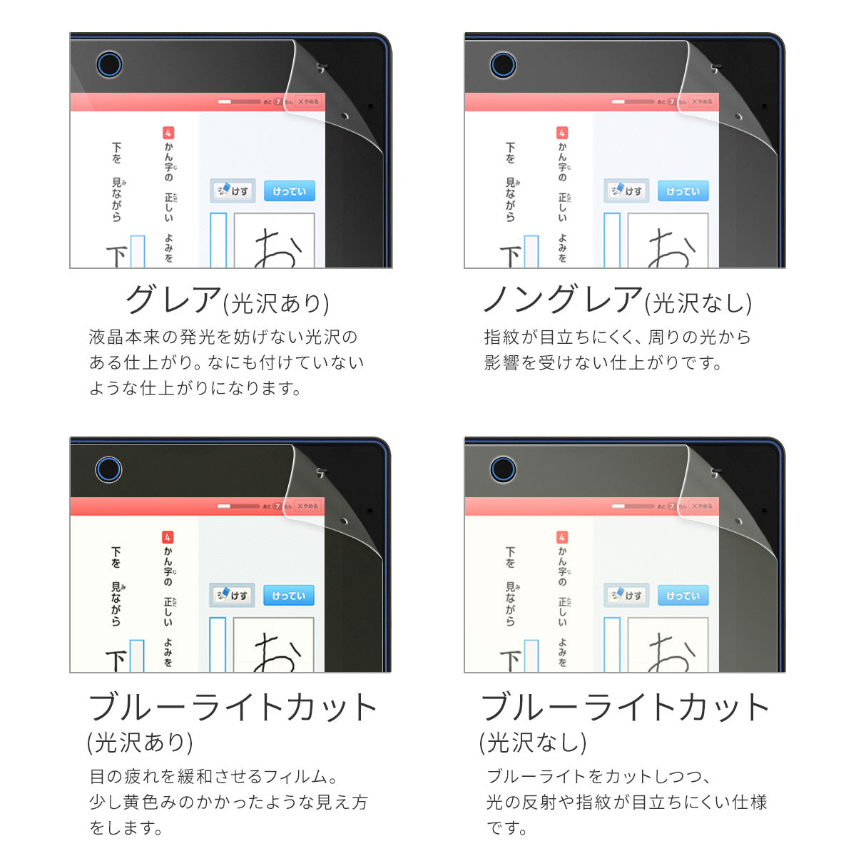 チャレンジパッド NEXT 液晶保護フィルム - 5